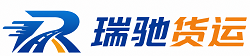青州市瑞驰｜附近回程货车调度｜工程机械爬梯车大件运输车调度